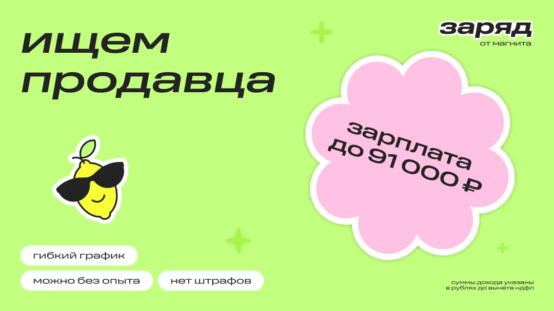 Работа поваром в «Заряд»