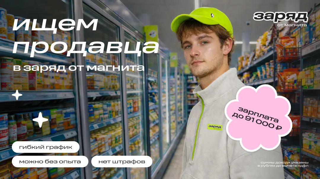 Работа администратором в «Заряд»