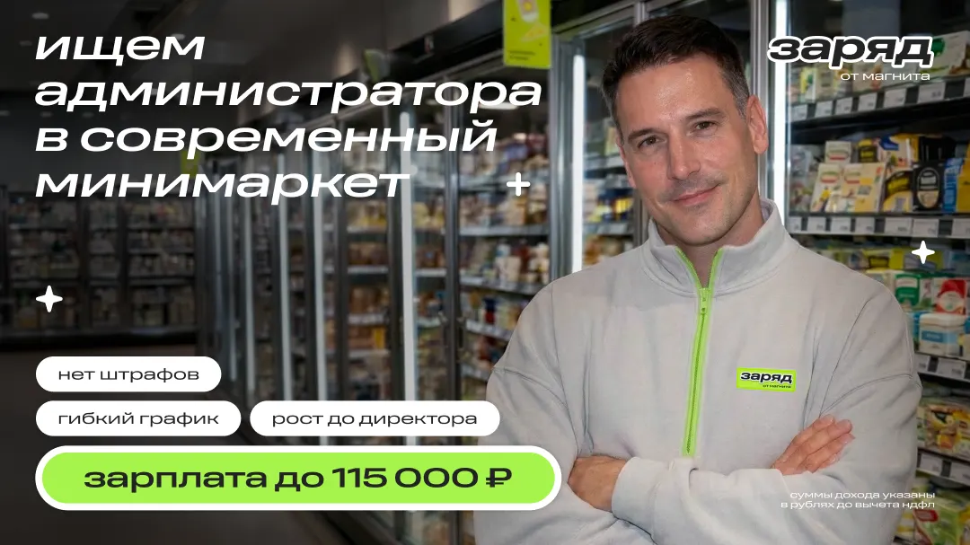 Обучение сотрудников «Заряд»