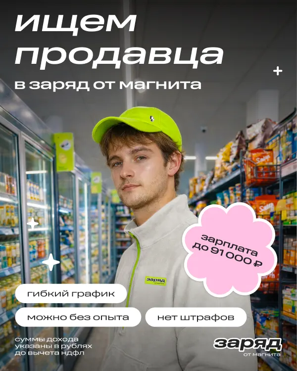 Работа поваром в «Заряд»