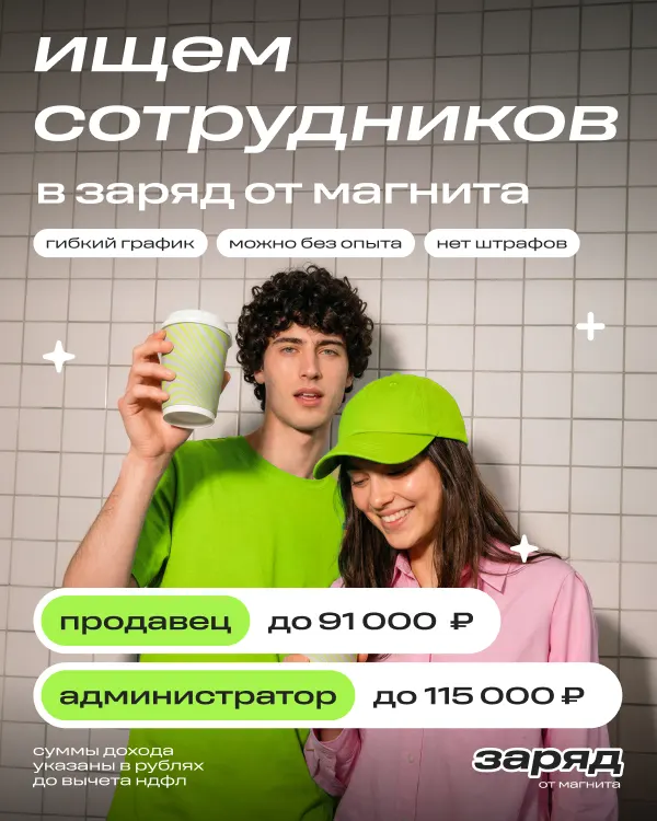 Работа администратором в «Заряд»